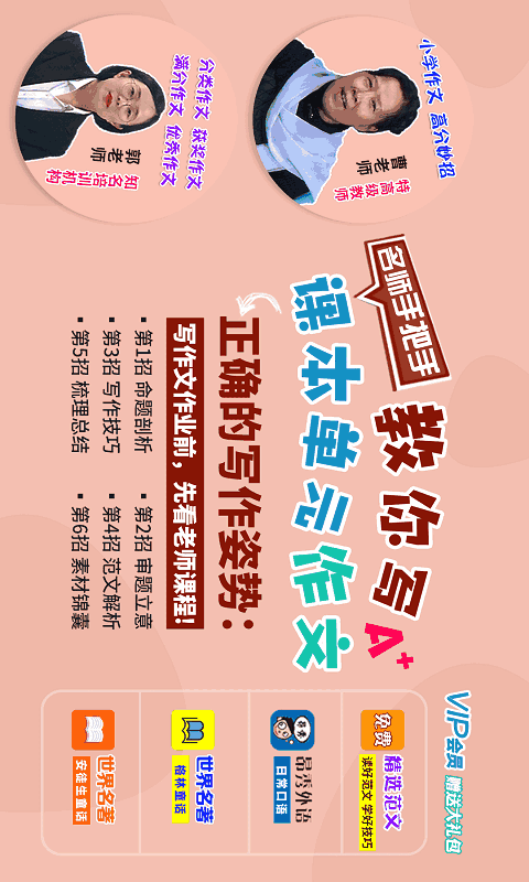 小学语文作文大全
