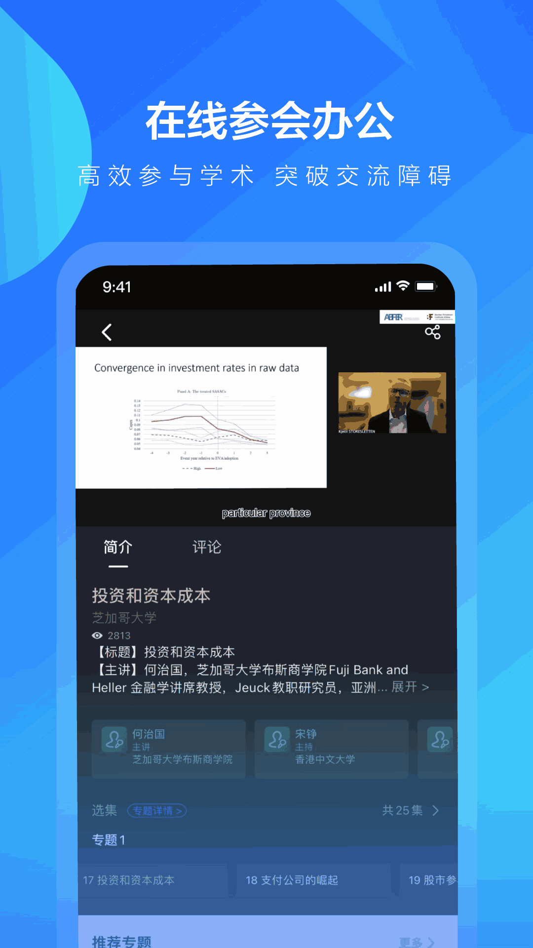 学说
