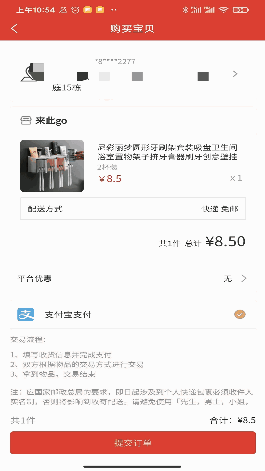 易泊购
