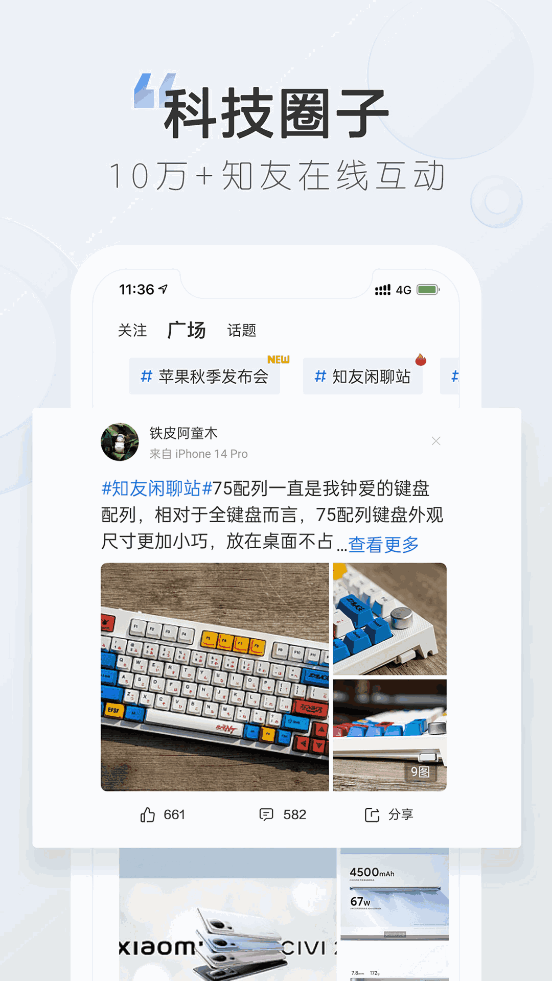 太平洋知科技