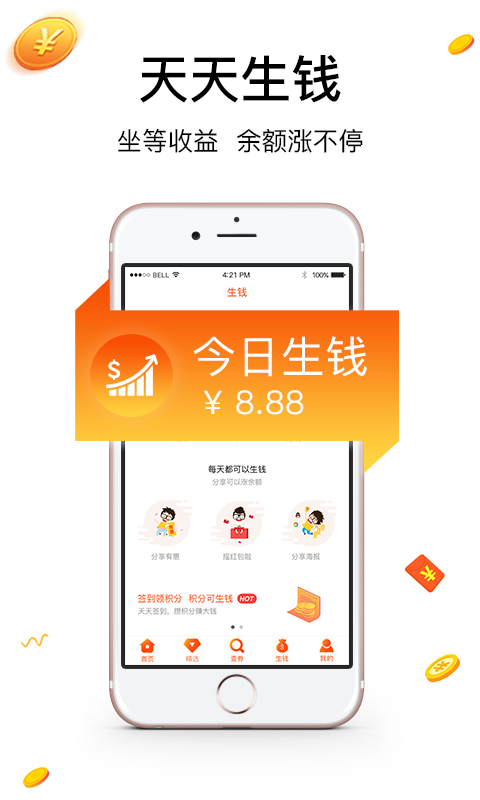 有惠
