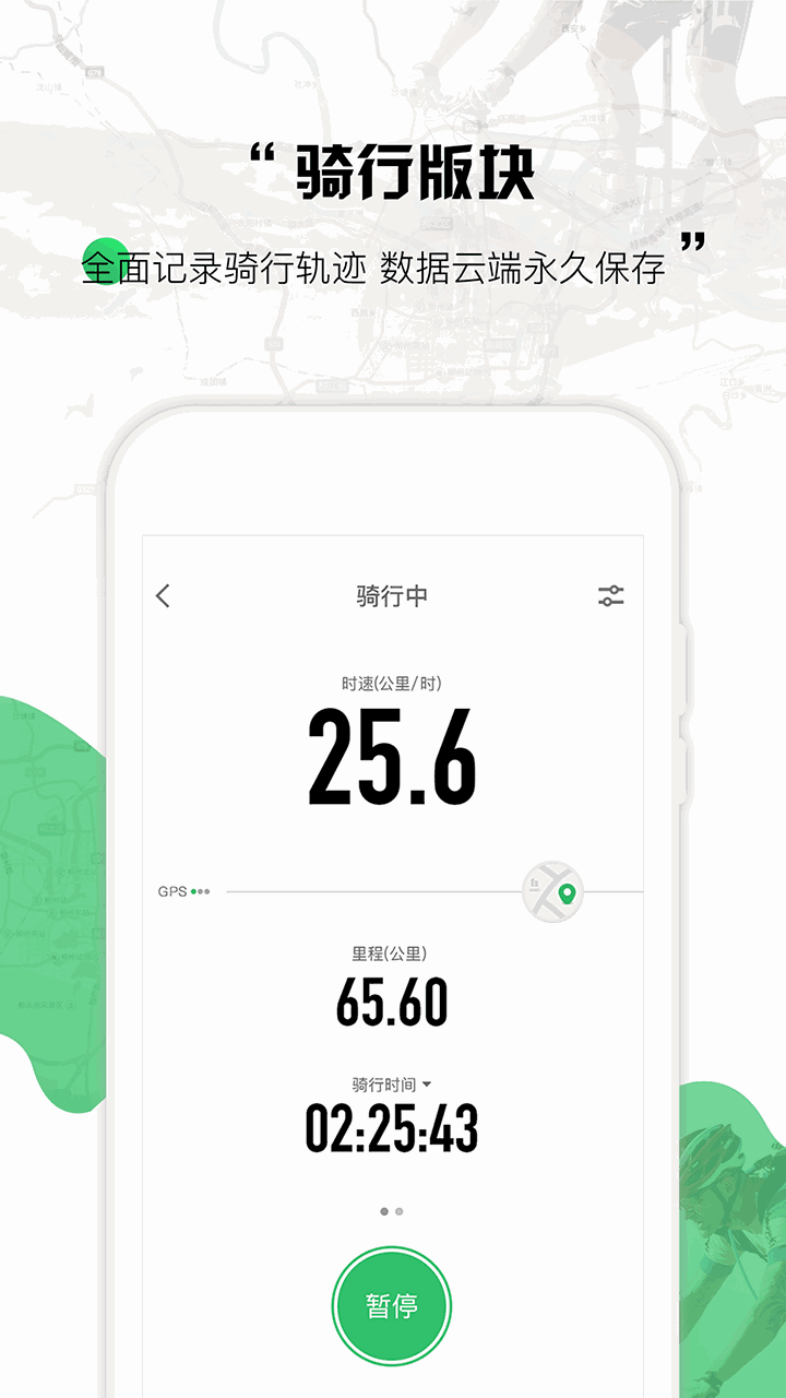 野途运动