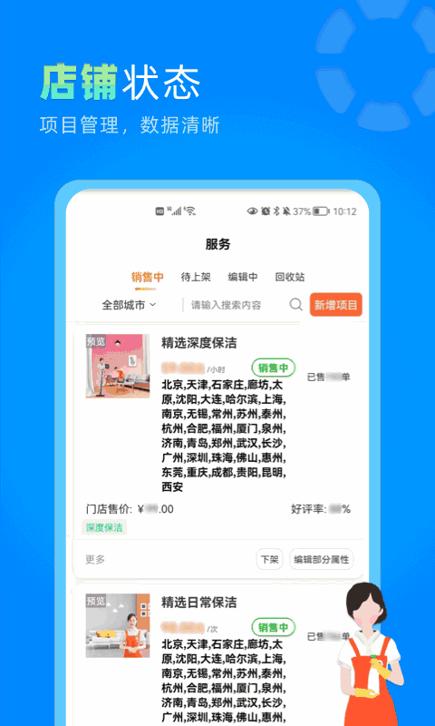 今往商家版