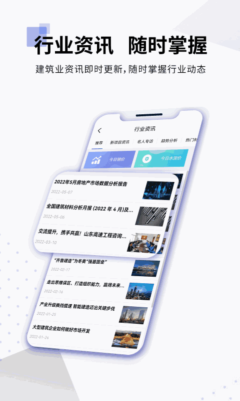 区域链+爱建云电子招投标系统V1.0