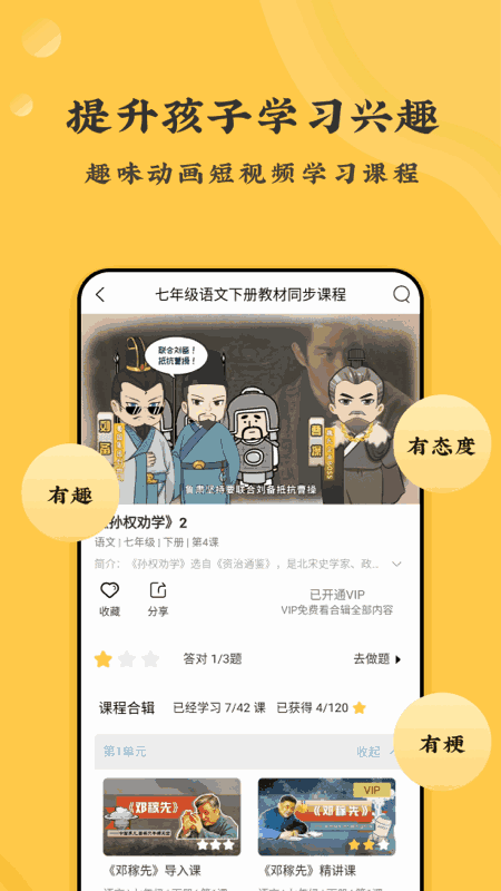 螺蛳大语文