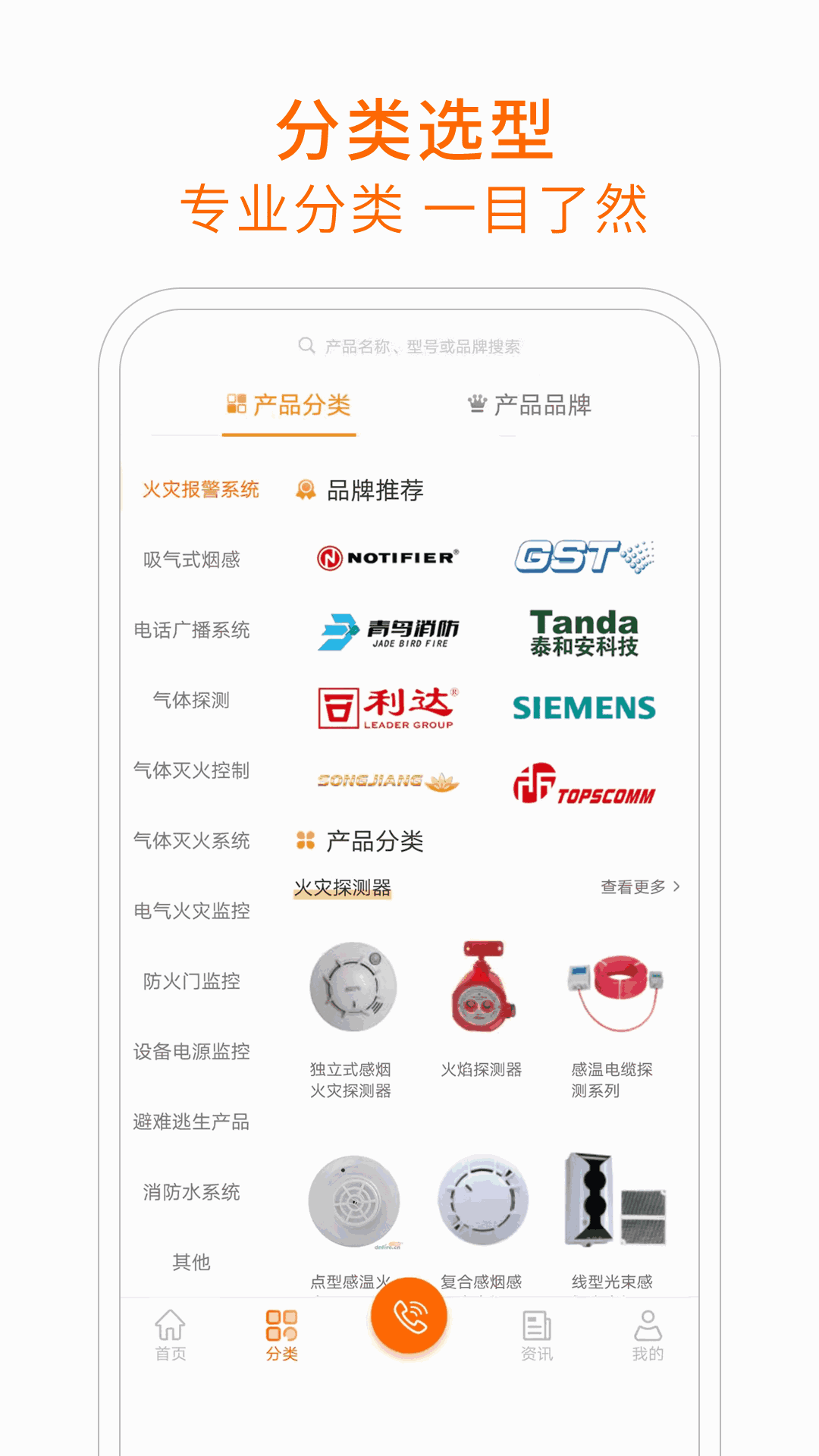 当宁消防网