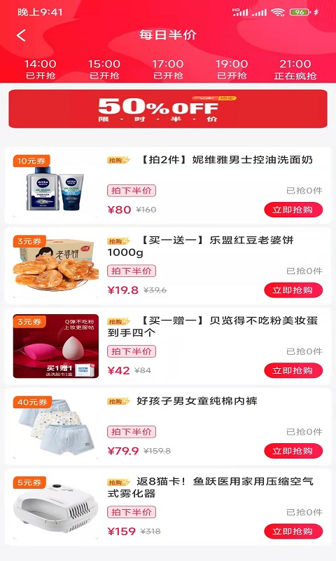 惠享付
