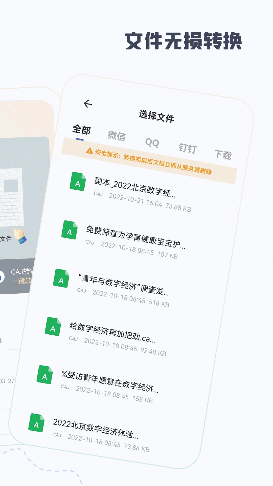 CAJ阅读器