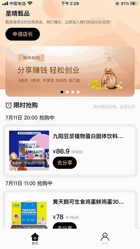 e材购星晴