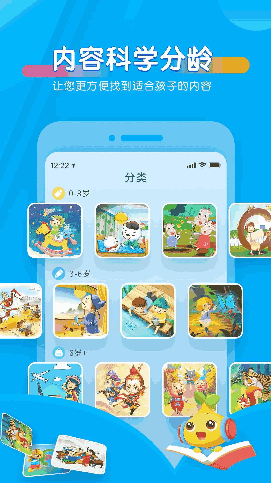 宝贝听听