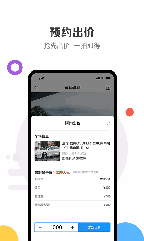 悦存拍卖