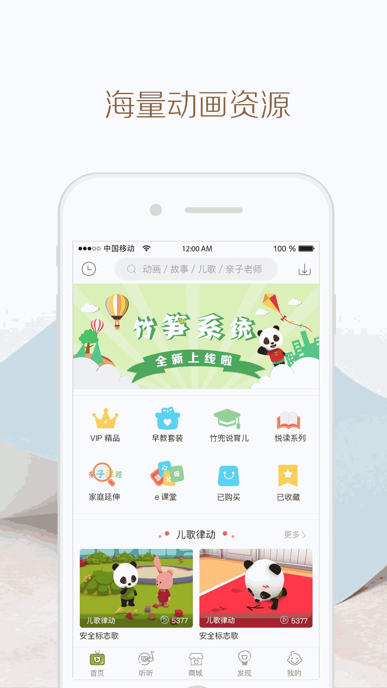 竹兜育儿