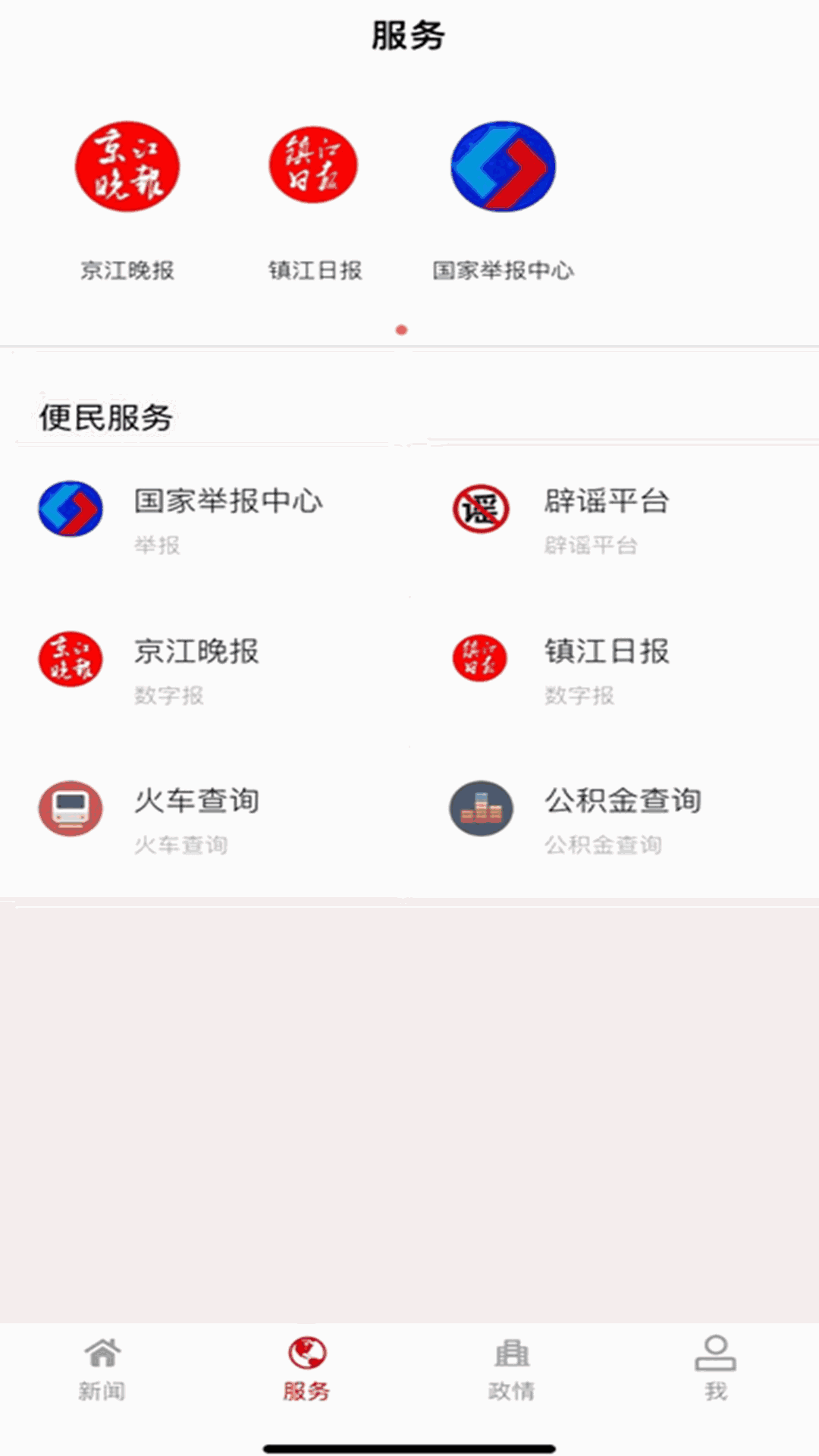 今日镇江