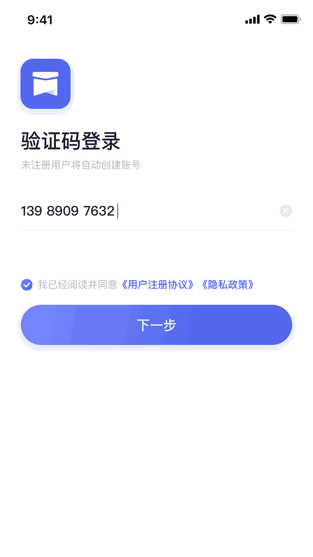 小恒买单商家版