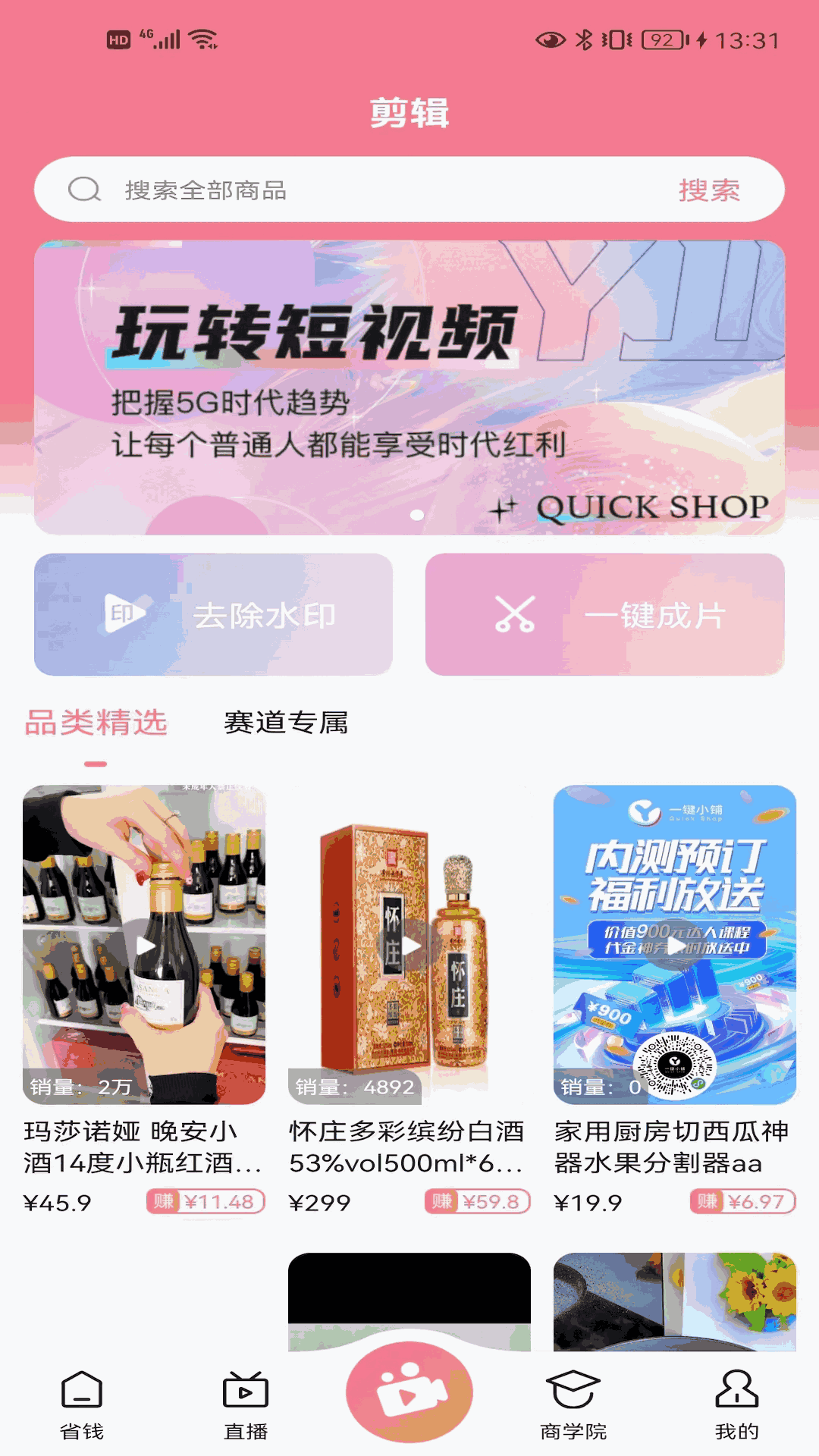 抖来省