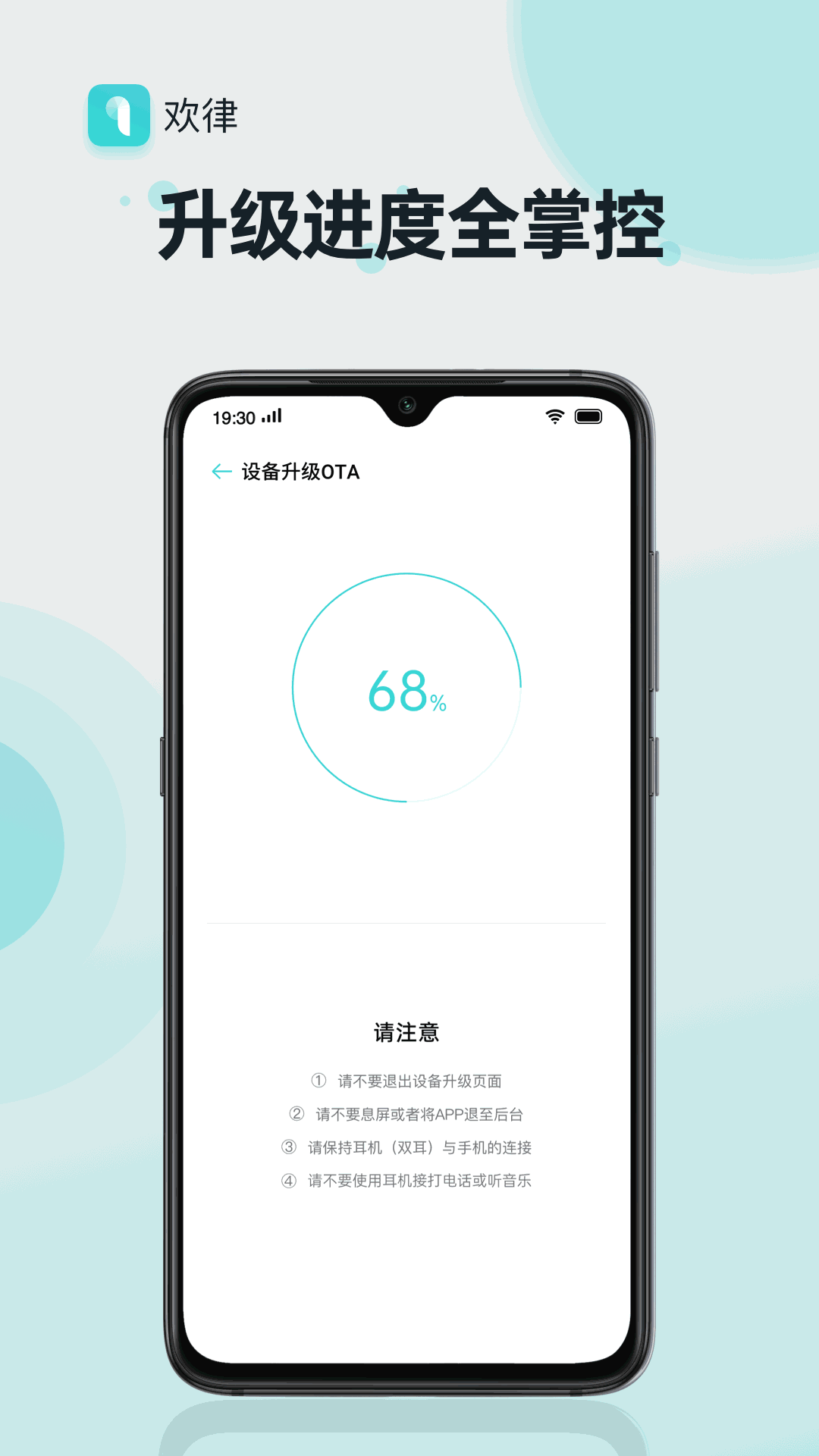 欢律