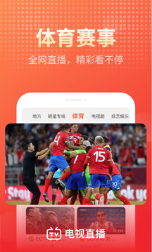 电视直播