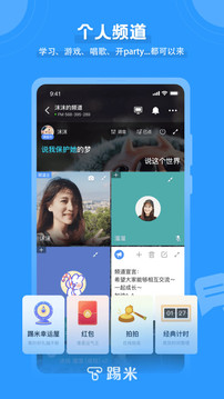 踢米