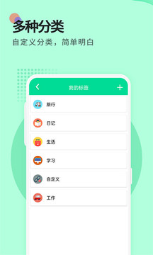 便签