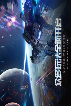 无尽银河