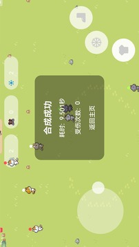 合成猫咪