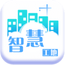 中建智慧工地
