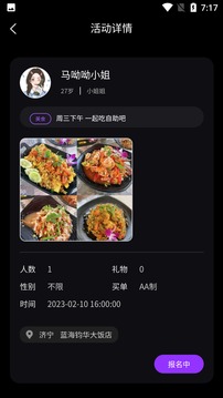 缘份约会