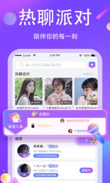 溜溜星球
