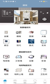 装修效果