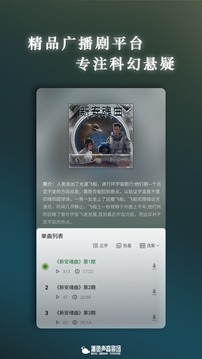 播鱼