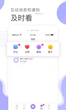圈他