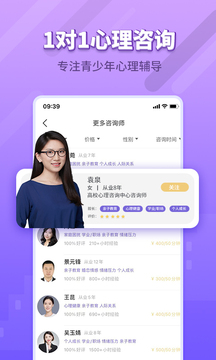 豸惠心理
