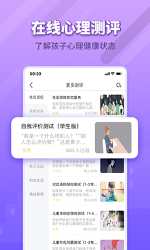 豸惠心理