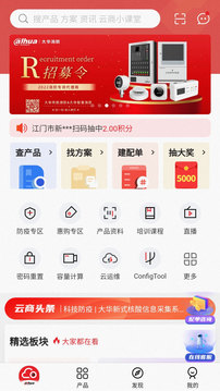 大华云商