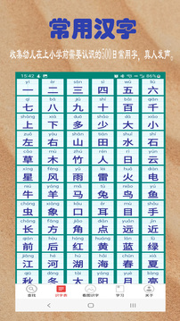 幼儿学前识字