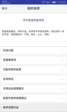 智能舌诊