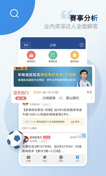 篮箭比赛
