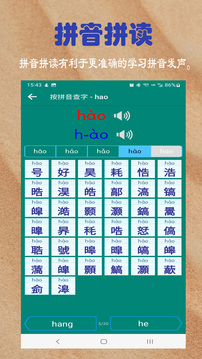 幼儿学前识字