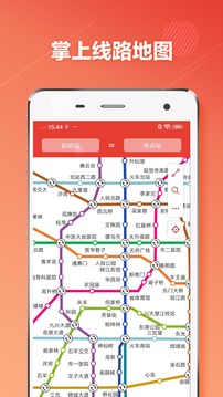 成都地铁