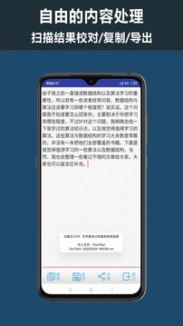 扫描王OCR