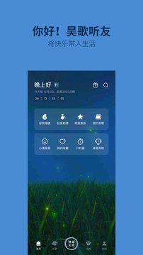 吴歌