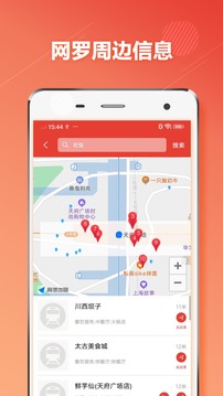 成都地铁