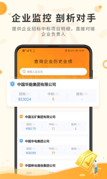 喜鹊招标网投标项目