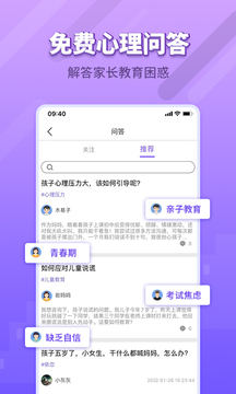 豸惠心理