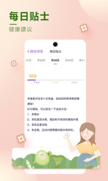 她抚孕育