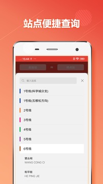 成都地铁