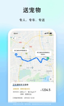 一喂顺风车