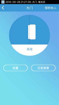 智能管家婆