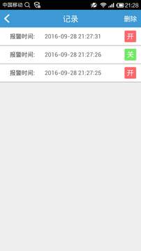 智能管家婆