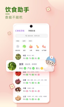她抚孕育